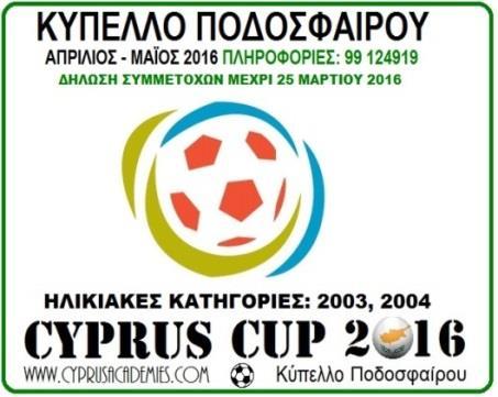 1 η ΗΜΙΤΕΛΙΚΗ ΦΑΣΗ ΗΜΕΡΟΜΗΝΙΑ ΑΓΩΝΑΣ ΣΚΟΡ ΚΑΤΗΓΟΡΙΑ ΒΡΑΒΕΥΣΗΣ 12 ΜΑΡΤΙΟΥ 2016 1 Η ΗΜΙΤΕΛΙΚΗ ΦΑΣΗ ΑΠΕΠ VS ΝΕΑ ΣΑΛΑΜΙΝΑ ΑΕΛ VS CHAM