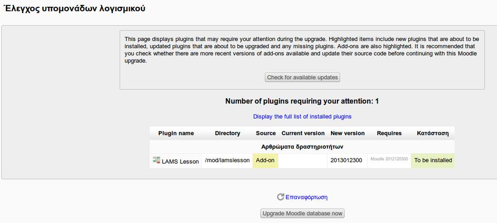 Τώρα το Moodle (10.x.