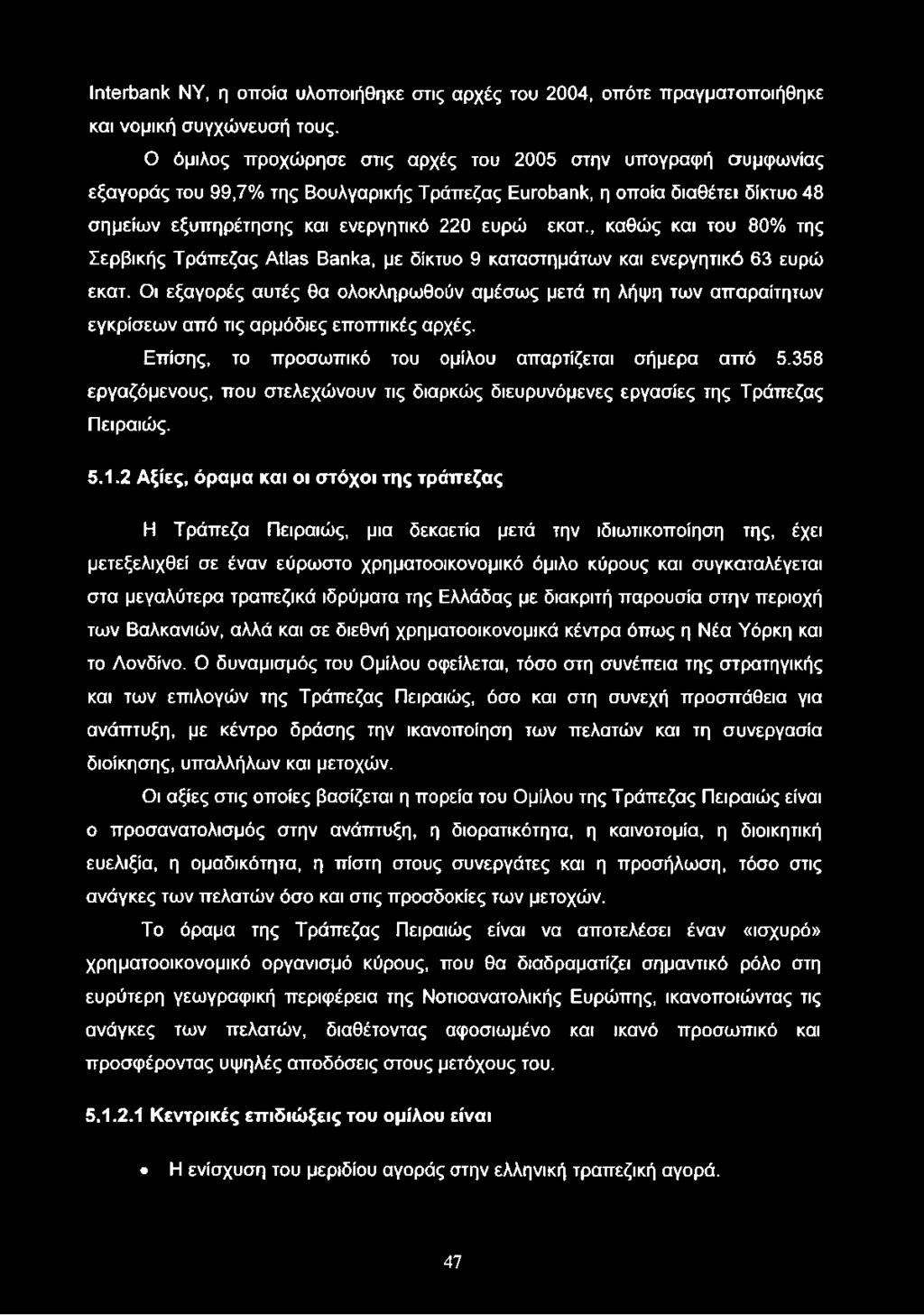 358 εργαζόμενους, που στελεχώνουν τις διαρκώς διευρυνόμενες εργασίες της Τράπεζας Πειραιώς. 5.1.
