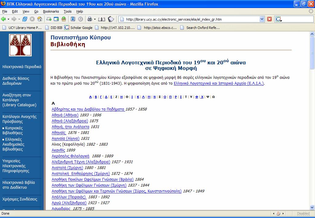 ΕΛΛΗΝΙΚΑ ΛΟΓΟΤΕΧΝΙΚΑ