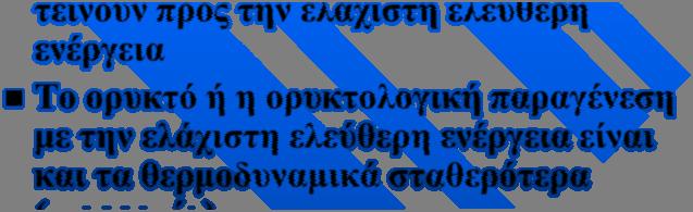 ΕΛΕΥΘΕΡΗ ΕΝΕΡΓΕΙΑ G Όλα τα χημικά