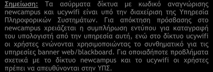 Πανεπιστήμιο Κύπρου, Τμήμα Πληροφορικής 2016-2017 χρησιμοποιούνται από Τμήμα. Τα λογισμικά που διατίθενται είναι τύπου «ανοικτού κώδικα» και δεν χρειάζεται οποιαδήποτε άδεια για τη χρήση τους.