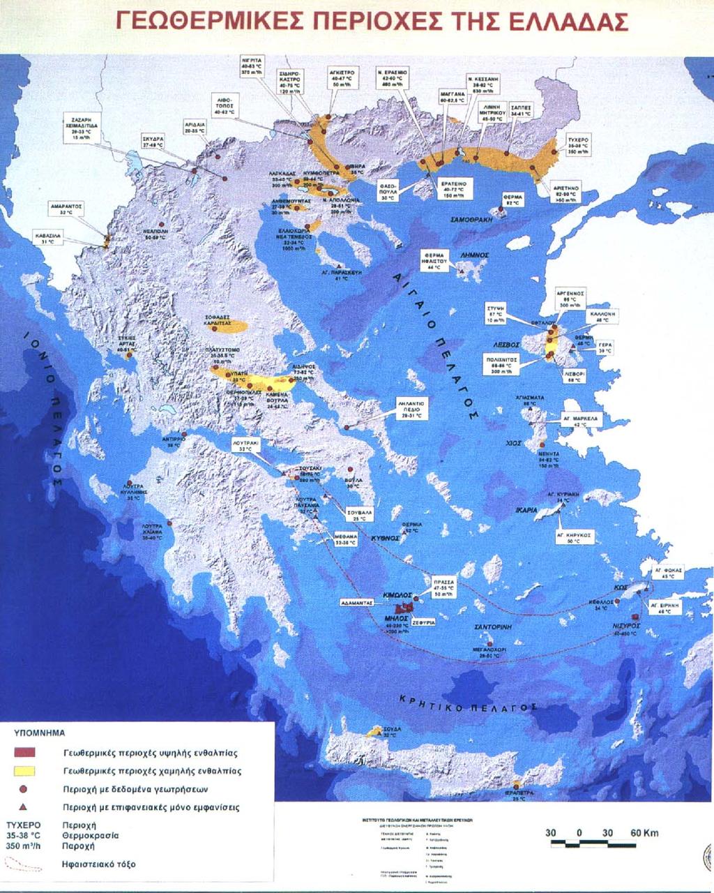 θερμαίνει «ρηχούς» υπόγειους ταμιευτήρες ρευστών σε θερμοκρασίες μέχρι 100ºC. Τα γεωθερμικά πεδία χαμηλής ενθαλπίας είναι διάσπαρτα στη νησιωτική και ηπειρωτική Ελλάδα.