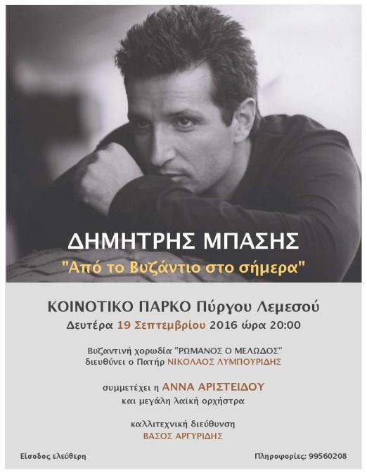 10 ΣΗΜΑΝΤΙΚΕΣ ΕΚΔΗΛΩΣΕΙΣ στη Λεμεσό από τα