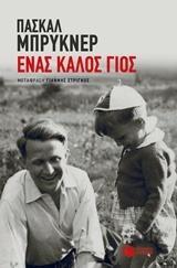 6 ΕΚΔΗΛΩΣΕΙΣ ΣΤΗ ΣΤΕΓΗ Λογοτεχνικές αναγνώσεις από τις Λέσχες Ανάγνωσης Βιβλιοτρόπιο & Διά-λογος «Ένας