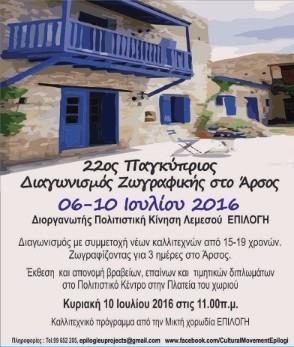 ΤΕΧΝΩΝ ΚΥΠΡΟΥ (Ε.ΚΑ.ΤΕ.) Δυσλειτουργίες