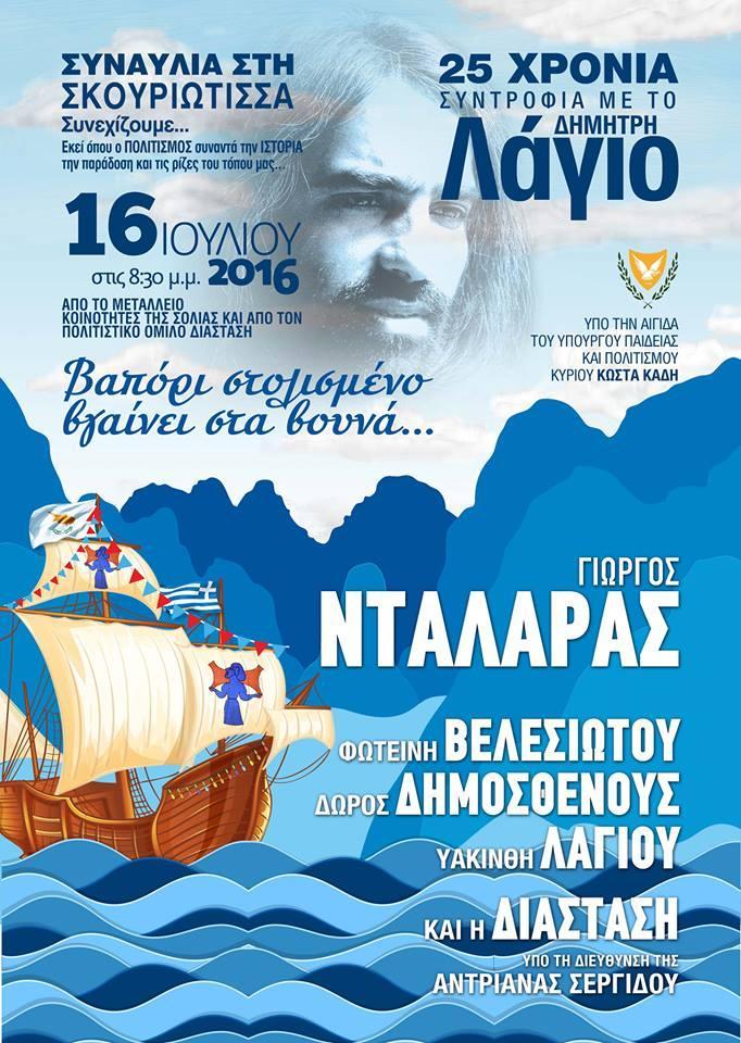 World Music Festival ΠΟΛΙΤΙΣΤΙΚΗ ΚΙΝΗΣΗ