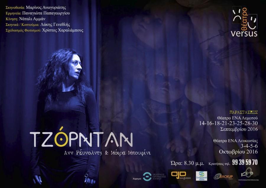 -Μέλη μας ΧΟΡΩΔΙΑ ΑΡΙΟΝΕΣ