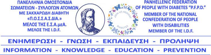 Αθήνα, 27/4/2017 Αρ. Πρωτ.: 180 Προς: Υπουργό Υγείας, κ. Ανδρέα Ξανθό Κοιν.: -Πρόεδρο Ε.Σ.Α.μεΑ.