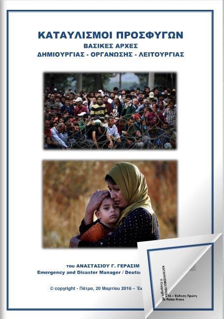 Έργα του ιδίου Συγγραφέα Αναρτημένα στο