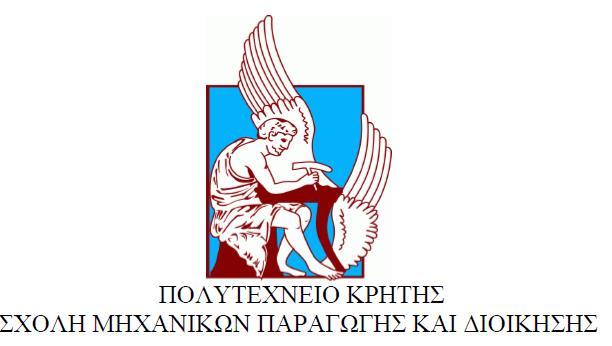 ΕΦΑΡΜΟΓΗ ΜΗ ΓΡΑΜΜΙΚΟΥ ΠΡΟΣΑΡΜΟΣΤΙΚΟΥ ΕΛΕΓΧΟΥ ΓΙΑ ΤΟΠΙΚΟ ΚΑΙ ΣΥΝΤΟΝΙΣΜΕΝΟ ΕΛΕΓΧΟ ΡΑΜΠΩΝ ΕΙΣΟΔΟΥ ΑΥΤΟΚΙΝΗΤΟΔΡΟΜΟΥ Διπλωματική εργασία που