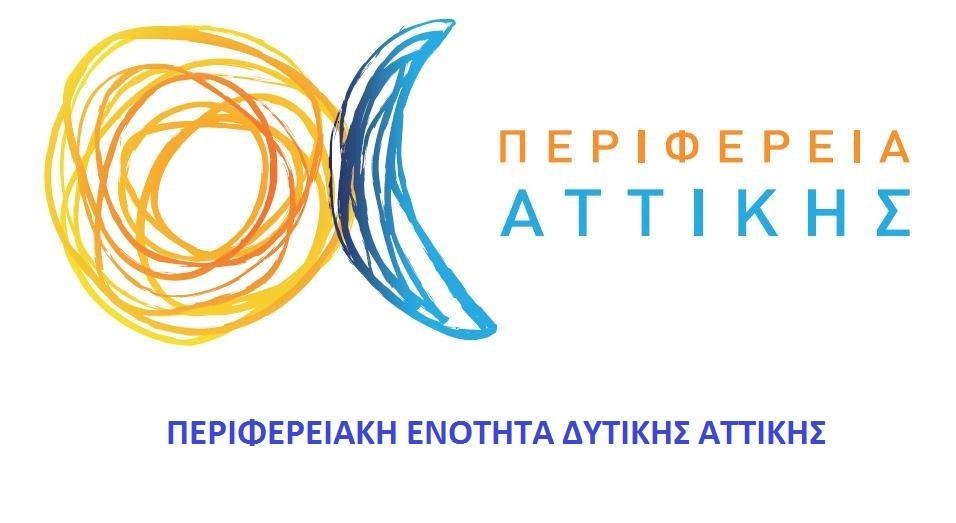 ΓΡΑΦΕΙΟ ΑΝΤΙΠΕΡΙΦΕΡΕΙΑΡΧΗ ΔΥΤΙΚΗΣ ΑΤΤΙΚΗΣ ΚΟΙΝΩΝΙΚΗ ΣΥΝΟΧΗ & ΑΛΛΗΛΕΓΓΥΗ ΣΤΗ ΔΥΤΙΚΗ ΑΤΤΙΚΗ ΑΠΟΛΟΓΙΣΤΙΚΟ