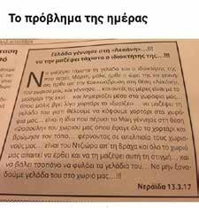 συγγραφείς Έλενα Μαρούτσου και Χίλντα Παπαδημητρίου.