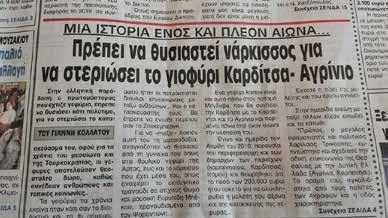 την Τρίτη 21
