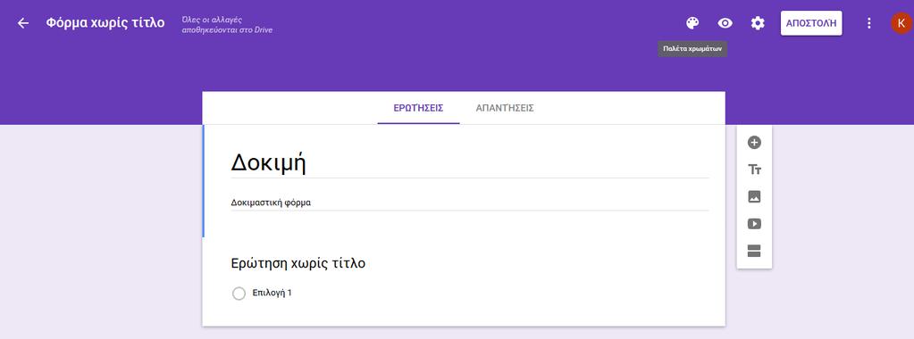 Όλες οι αλλαγές και οι πληροφορίες που