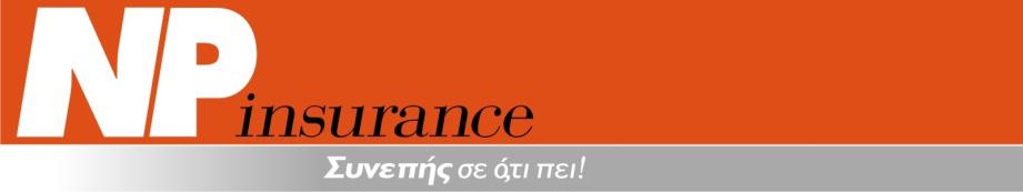 Ανώνυμη Ελληνική Ασφαλιστική Εταιρεία Οικονομικές Καταστάσεις για το έτος που έληξε 31