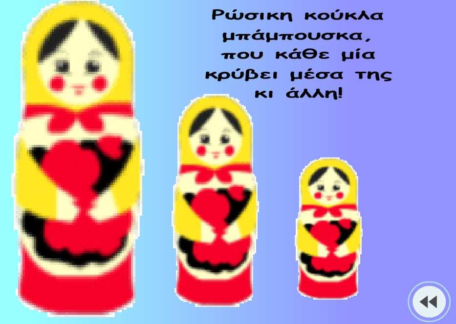 Αυτό βρίσκεται στην ενότητα «Η τέχνη στον κόσµο», η οποία περιλαµβάνει τρεις βασικές κατηγορίες: «Προϊστορική τέχνη», «Αρχαία ιστορία τέχνης» και «Νεότερη ιστορία Τέχνης».