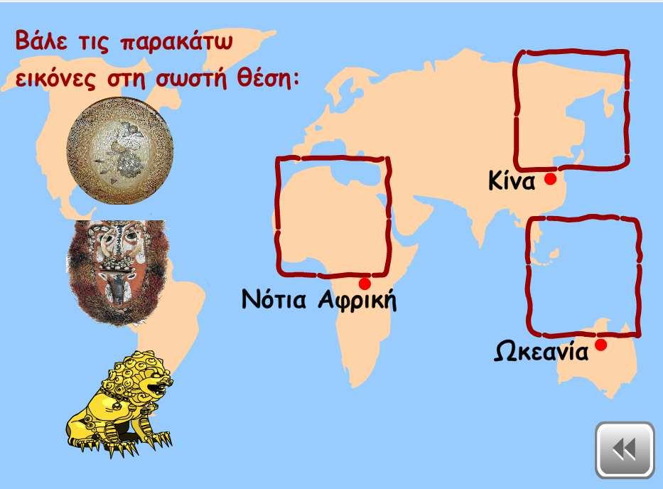 Η ενότητα «Ασκήσεις» της εφαρµογής περιλαµβάνει ασκήσεις αντιστοίχησης και ασκήσεις εισαγωγής κειµένου.