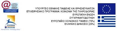 Προηγµένες Υπηρεσίες Τηλεκπαίδευσης στο Τ.Ε.Ι.