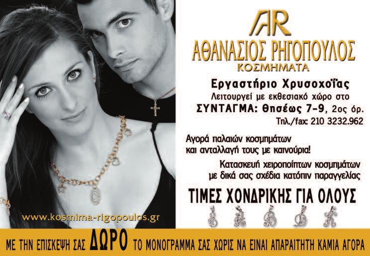 Αρχαία Εποχή Την αρχαία εποχή στην θέση της σημερινής Δάφνης δεν υπήρχε οικισμός. Όλη η περιφέρειά της καλυπτόνταν από το Δάσος του Σόρωνος και ανήκε διοικητικά στο κράτος του Αρχαίου Κλείτορος.