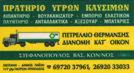 λ.π.) αλλά κοντά θα έλθει και η περιοχή της Κλειτορίας. Ποια είναι τα αίτια: α) Δεν υπάρχει η αναγκαία ιατρική περίθαλψη στην περιοχή.