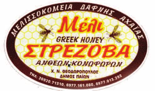 γ) Δεν υπάρχει αστυνόμευση, δεν υπάρχει Πυροσβεστική, δεν υπάρχει υποκατάστημα Τράπεζας να πάει κάποιος να πληρώσει τα Δημ. Τέλη να πληρώσει το Τ.Α.Π. για μια μεταβίβαση.