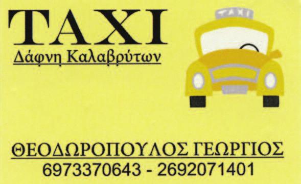 Δεκέμβριος 2011 - Ιανουάριος - Φεβρουάριος 2012 Συνέχεια απ την 9η σελ.