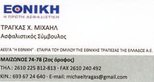 Στη χώρα μας δεν μπόρεσε ούτε μπορεί να επικρατήσει ο φασισμός, κομμουνισμός, φιλελευθερισμός ή οποιαδήποτε άλλη ιδεολογία. Οι ιδεολογίες προϋποθέτουν κοινωνική συνοχή και εθνικό στόχο.