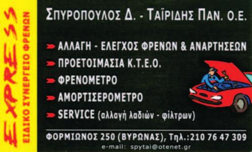 Δεκέμβριος 2011 - Ιανουάριος - Φεβρουάριος 2012 ΤΗΣ ΔΑΦΝΗΣ Δραστηριότητες Συλλόγων - Φορέων - Ιδιωτών 3 Περιφέρεια Δυτικής Ελλάδας Δήμος Καλαβρύτων ΠΡΟΓΡΑΜΜΑ ΕΟΡΤΑΣΤΙΚΩΝ ΕΚΔΗΛΩΣΕΩΝ ΚΥΡΙΑΚΗ 18 ΜΑΡΤΙΟΥ