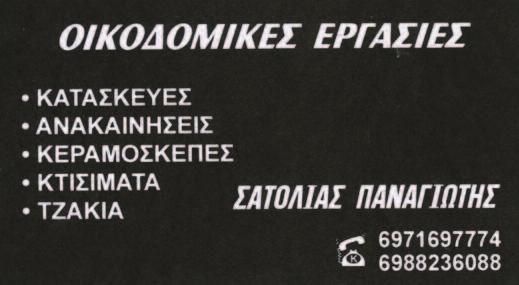Λαύρα Πρόσκληση Σας προσκαλούμε να τιμήσετε με την παρουσία σας τις εορταστικές εκδηλώσεις που θα πραγματοποιηθούν στη Φροξυλιά - Χελωνοσπηλιά την Κυριακή 18 Μαρτίου 2012 για την επέτειο των