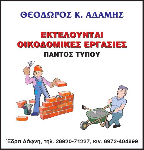 Δεκέμβριος 2011 - Ιανουάριος - Φεβρουάριος 2012 ΤΗΣ ΔΑΦΝΗΣ 5 ΟΙΚΟΝΟΜΙΚΑ ΚΑΙ ΑΣΦΑΛΙΣΤΙΚΑ ΘΕΜΑΤΑ Νέα φορολογική κλίμακα για τα εισοδήματα του 2012 Η νέα φορολογική κλίμακα που θα ισχύει για τη