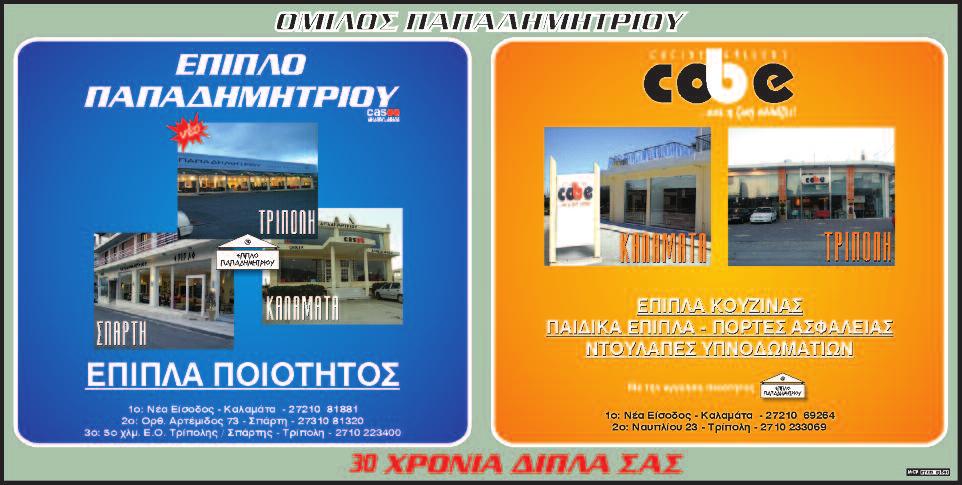 δηλ. έκαναν έναν κατάλογο των ειδών της προίκας της νύφης, τον οποίον έλεγαν προικοχάρτι.