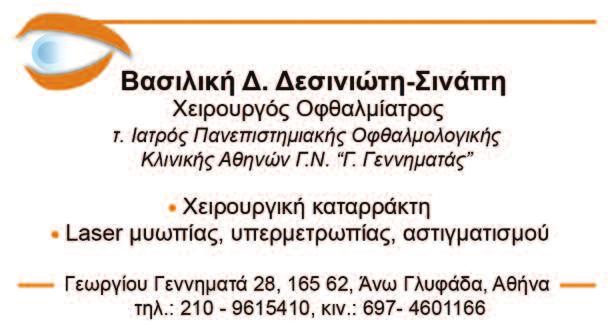 Συνήθως σε μονό αριθμό (1, 3, 5), που τα εδίπλωναν σε ροζ χαρτάκι. Τα καλέσματα βαλμένα σ ένα κανιστρέλι, τα στέλνανε στο σπίτι την ημέρα με παιδάκια.