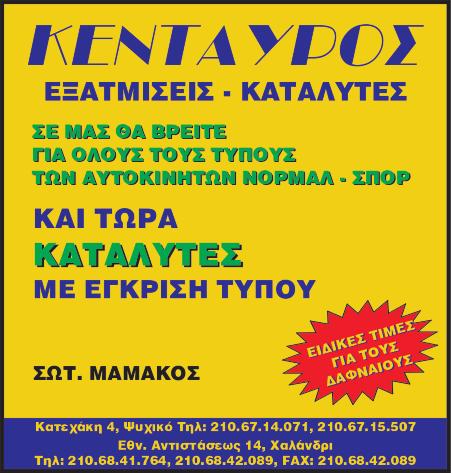 Από το 80 μέχρι πρόσφατα η φρασεολογία «βάλε ένα αγροτικό» παρέμεινε η ίδια αλλά το τσίπουρο και το ουζάκι έγιναν διπλό «Τζόνι» με ότι αυτό συνεπάγεται. Σήμερα το «διπλό Τζόνι» έγινε «βάλε ένα μικρό».