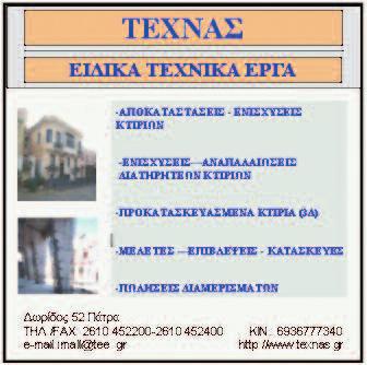 Ρε πώς αλλάζουν τα πράγματα; ΤΗΣ ΔΑΦΝΗΣ Του γέρου το παράπονο Στου γηροκομείου την αυλή πάνω σ ένα παγκάκι κάθεται ολομόναχο, θλιμμένο γεροντάκι.