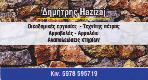 ) έλαβε το 1/3 της Βαρονίας (8 τιμάρια), πέντε Δημόσια (είναι τα ανήκοντα εις την Ηγεμονία) και 3 ομάτζια (τα ανήκοντα στους ιππότες Λιζίους υποτελείς του Ηγεμόνος ).