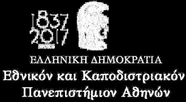 ΔΙΕΘΝΕΣ ΣΥΝΕΔΡΙΟ INTERNATIONAL CONFERENCE ΣΥΓΧΡΟΝΕΣ ΓΕΩΠΟΛΙΤΙΚΕΣ ΑΝΑΓΝΩΣΕΙΣ ΣΤΗΝ ΕΥΡΥΤΕΡΗ ΜΕΣΗ ΑΝΑΤΟΛΗ: ΑΣΦΑΛΕΙΑ, ΟΙΚΟΝΟΜΙΑ, ΠΟΛΙΤΙΚΗ, ΠΟΛΙΤΙΣΜΟΣ