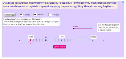 6ο Εργασίες γ και στ Εργασίες γ και στ Απαιτούν υπερβολικά πολύ χρόνο για να γίνουν κατανοητές από το σύνολο των μαθητών.