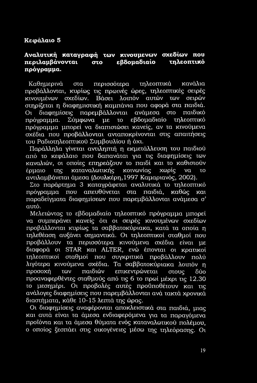 Ερασιτεχνούκος Ebony έφηβος κανάλι
