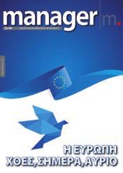 Το περιοδικό της