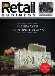 Μηνιαίο περιοδικό Μπάσκετ