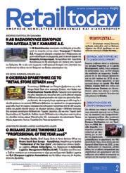 και Μάρκετινγκ Ετήσιος