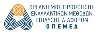 εξωδικαστική επίλυση των διαφορών ενημέρωση των μελών της.