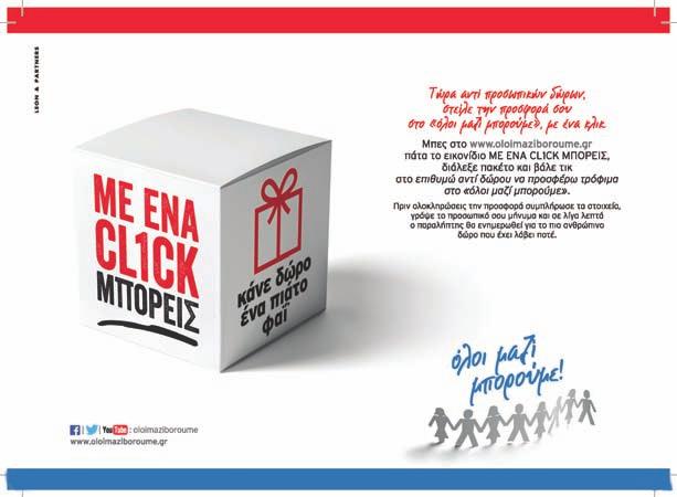 Ειδήσεις χωρίς