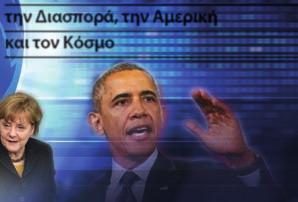 Διασπορά, την
