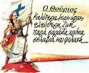 JANUARY - MARCH 2017 VELOUCHI 22 ===1821 - Honor and Glory to the Greeks of Diaspora=== Οι Έλληνες της Διασποράς και το 1821 ηε Ρσζία ηδηαίηεξα, όινο εθείλνο ν απιόο Διιεληθόο ιαόο, νη αλώηεξνη θαη