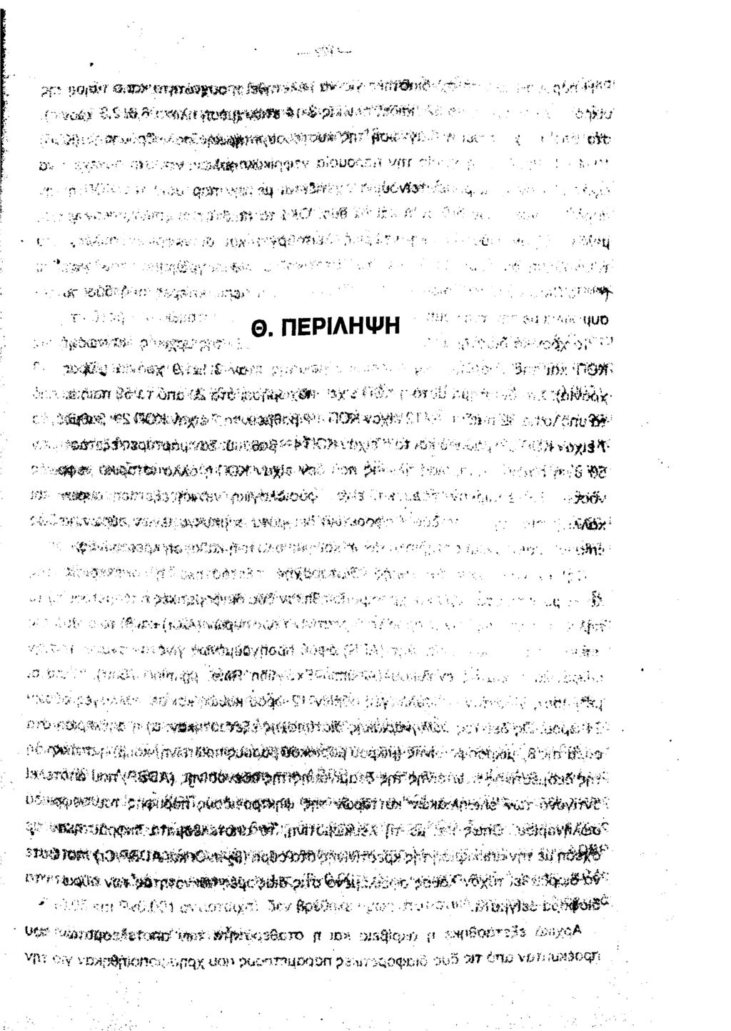 ? ρ $0ι Φ ϊ,.α ώ;>.! x; - :;: >,:,>?};.< τ1ι ^ 7*'^ : " ^ j χ - iy.. ::.t?-y, ' :}%ν. 'Λ*? * 0>'θϋ0«. '«ljy5t "" ' r Χ' ',/r r " '. ;> ν»,>t < $9fp«I λ*$5^< «' :' xjcvfcs*' Λ..,. ; ;/..' "./.'.Λ-:, f ;ϊ^:ίη'ύΐ i'ao :C @ x v.