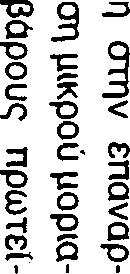 Οι 3 φ ο* (Λ C J < H Ω 33 -o < X * Ρ CD Ο Ο* >* C* -e ο.3 t? * Ω < O t 2 Q I f 5 5- jy Q 3 * C5 O' 5* < o ο 2 _=3 Λ Q < Ό 3 -< 4.