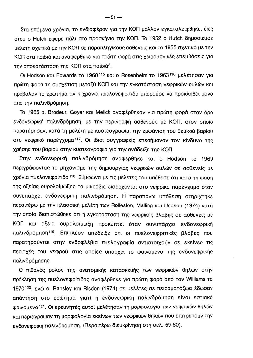 51 Στα επόμενα χρόνια, το ενδιαφέρον για την ΚΟΠ μάλλον εγκαταλείφθηκε, έως ότου ο Hutch έφερε πάλι στο προσκήνιο την ΚΟΠ.