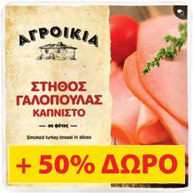 ΓΆΛΠΟ Γιαούρτι στραγγιστό 2% 1 Kg